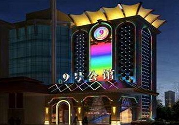 札达好玩开放荤素KTV推荐-九号公馆KTV消费价格口碑点评